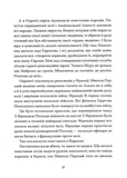 Людмила Старицька-Черняхівська. Вибране. Зображення №11
