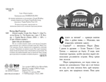Шукачі скарбів. Острів Літо. Книга 3. Изображение №1
