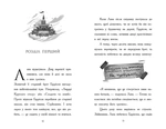 День, коли я потрапила у казку. Изображение №4