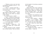 Шукачі скарбів. Острів Літо. Книга 3. Изображение №5