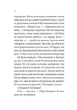 Сутінки світу. Изображение №4