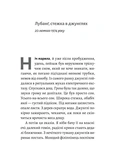Сутінки світу. Изображение №5