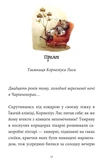 Мемуари лісу. Том 2. Щоденники Корнеліуса Лиса. Изображение №2