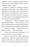 Мемуари лісу. Том 2. Щоденники Корнеліуса Лиса. Изображение №4