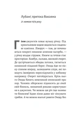 Сутінки світу. Изображение №8
