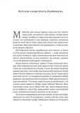 Хлопчик, який пішов за батьком в Аушвіц (тверда обкладинка). Изображение №5