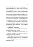 Сутінки світу. Изображение №9