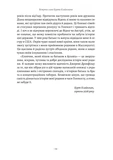 Хлопчик, який пішов за батьком в Аушвіц (тверда обкладинка). Изображение №6