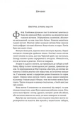 Хлопчик, який пішов за батьком в Аушвіц (тверда обкладинка). Изображение №7