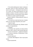 Сутінки світу. Изображение №11