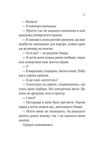 Сутінки світу. Изображение №13