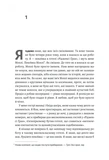 Покоївка (Оновлена. Тверда обкладинка). Изображение №2