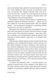 Покоївка (Оновлена. Тверда обкладинка). Изображение №3