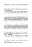 Покоївка (Оновлена. Тверда обкладинка). Изображение №4
