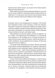 Хлопчик, який пішов за батьком в Аушвіц (тверда обкладинка). Изображение №12