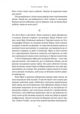 Хлопчик, який пішов за батьком в Аушвіц (тверда обкладинка). Изображение №14