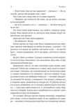 Покоївка (Оновлена. Тверда обкладинка). Изображение №7