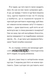Крута Адель. Крута один раз – Крута назавжди!. Зображення №3