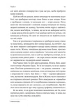 Покоївка (Оновлена. Тверда обкладинка). Изображение №8
