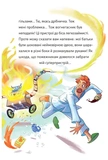 Крута Адель. Крута один раз – Крута назавжди!. Зображення №5