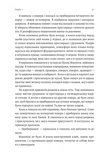Покоївка (Оновлена. Тверда обкладинка). Изображение №10