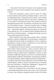 Покоївка (Оновлена. Тверда обкладинка). Изображение №11