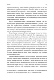 Покоївка (Оновлена. Тверда обкладинка). Изображение №12