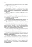 Покоївка (Оновлена. Тверда обкладинка). Изображение №14
