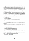 Джек Тейлор. Книга 6. Хрест. Зображення №6