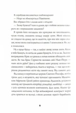 Джек Тейлор. Книга 6. Хрест. Зображення №9