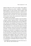 П'ять. Нерозказані історії жінок, убитих Джеком-Різником. Зображення №2