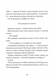 Джек Тейлор. Книга 6. Хрест. Зображення №10