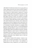 П'ять. Нерозказані історії жінок, убитих Джеком-Різником. Зображення №4