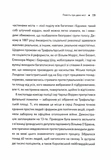 П'ять. Нерозказані історії жінок, убитих Джеком-Різником. Зображення №6