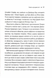 П'ять. Нерозказані історії жінок, убитих Джеком-Різником. Зображення №8