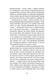 Перший кий Будича. Оповідання. Зображення №9