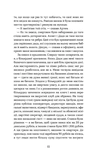 Перший кий Будича. Оповідання. Зображення №10