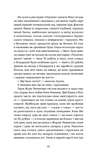 Перший кий Будича. Оповідання. Зображення №12
