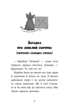 Детективна агенція «САМ» у Кривому Розі. Детективи з 3-Б. Зображення №1