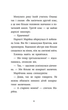 Детективна агенція «САМ» у Кривому Розі. Детективи з 3-Б. Зображення №2