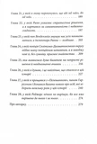 Убивство на поромі. Изображение №3 Убивство на поромі. Изображение №3