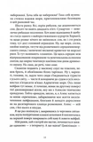 Убивство на поромі. Изображение №5 Убивство на поромі. Изображение №5