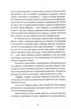 Убивство на поромі. Изображение №6 Убивство на поромі. Изображение №6