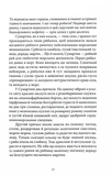Убивство на поромі. Изображение №7 Убивство на поромі. Изображение №7