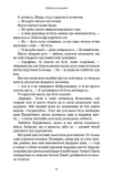 Плоть і вогонь. Книга 2: Світло у пломені. Изображение №3