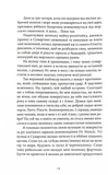 Убивство на поромі. Изображение №8 Убивство на поромі. Изображение №8