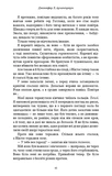 Плоть і вогонь. Книга 2: Світло у пломені. Изображение №4
