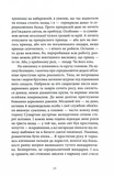 Убивство на поромі. Изображение №9 Убивство на поромі. Изображение №9