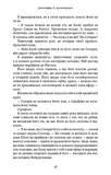 Плоть і вогонь. Книга 2: Світло у пломені. Изображение №10