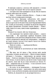 Плоть і вогонь. Книга 2: Світло у пломені. Изображение №11